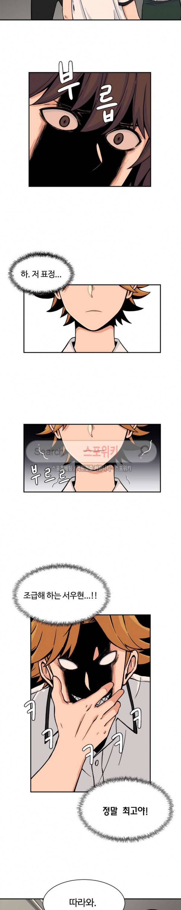 하얀데레 42화 5