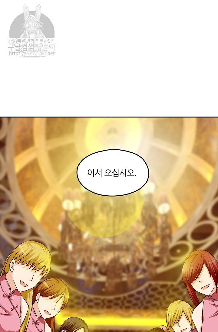 Retry: 다시 한번 최강 신선으로 6화 4
