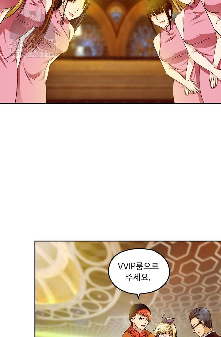 Retry: 다시 한번 최강 신선으로 6화 5