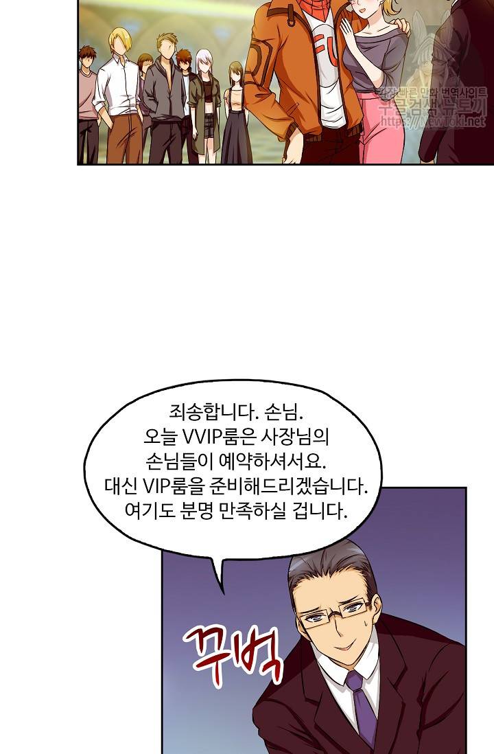 Retry: 다시 한번 최강 신선으로 6화 6