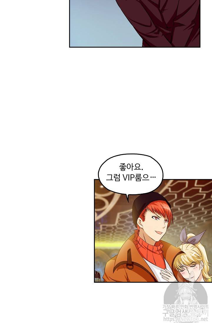Retry: 다시 한번 최강 신선으로 6화 7