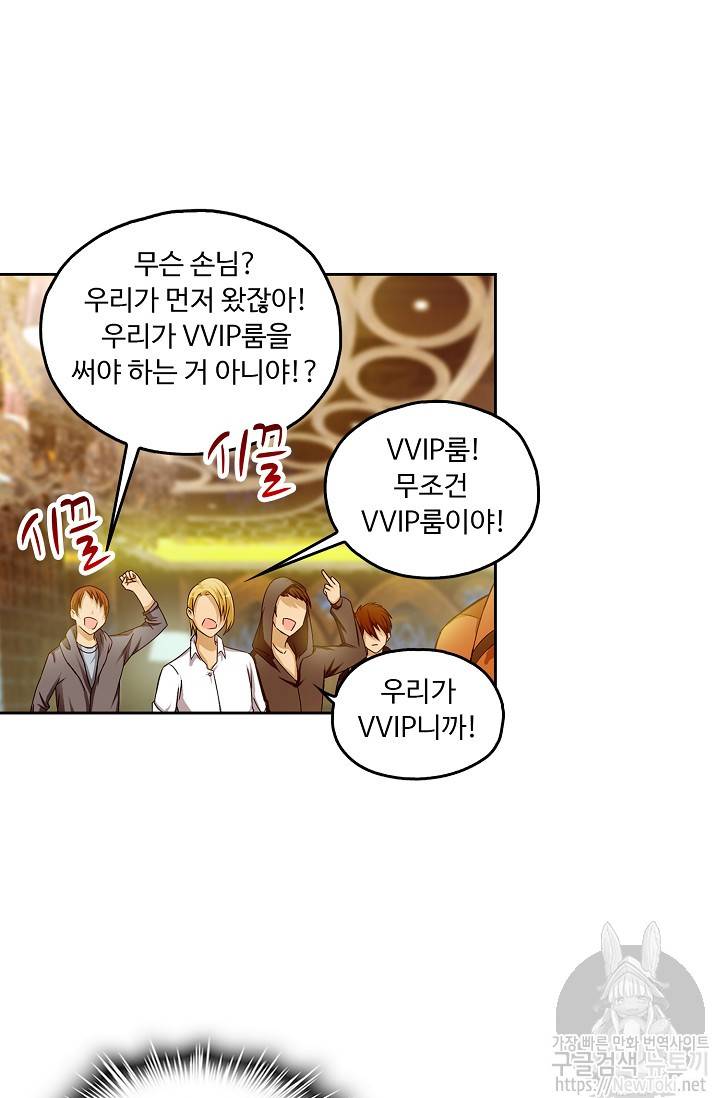 Retry: 다시 한번 최강 신선으로 6화 8