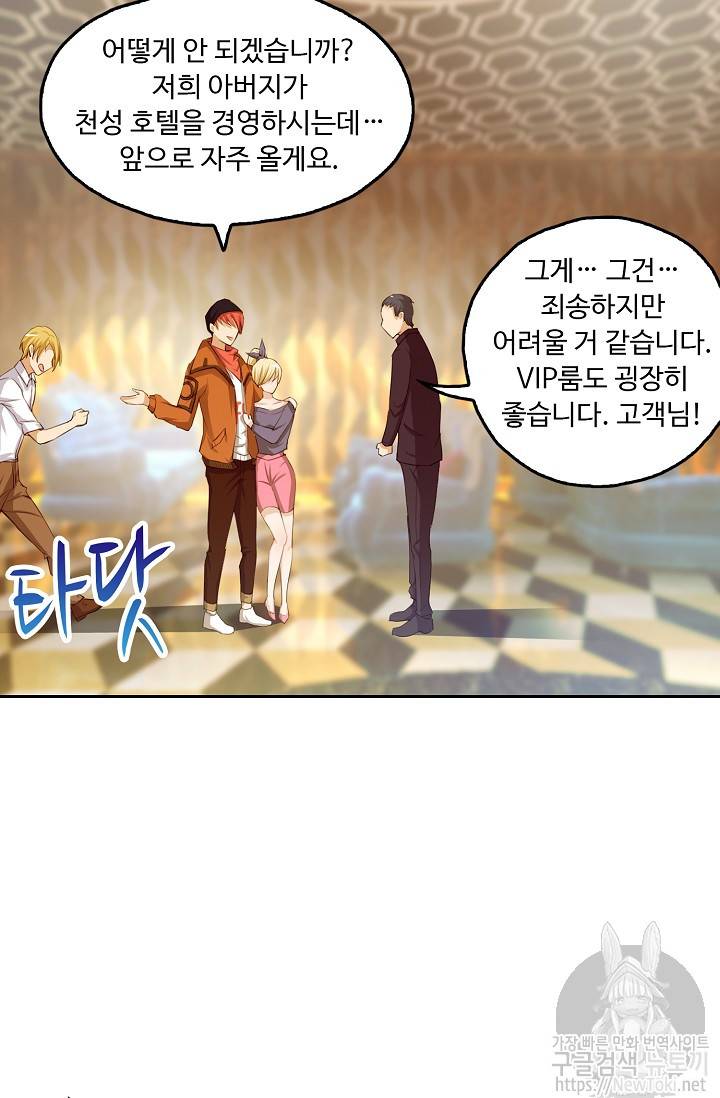 Retry: 다시 한번 최강 신선으로 6화 11