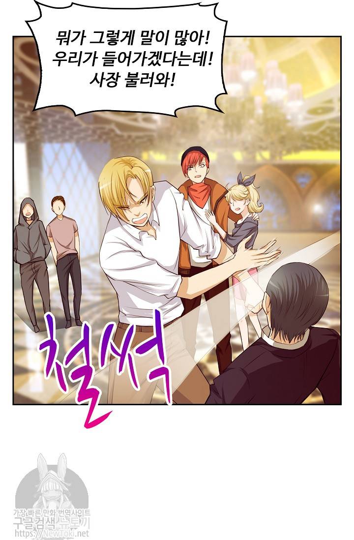 Retry: 다시 한번 최강 신선으로 6화 12