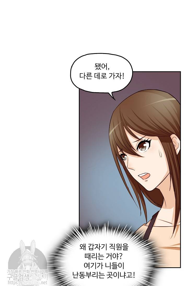 Retry: 다시 한번 최강 신선으로 6화 13