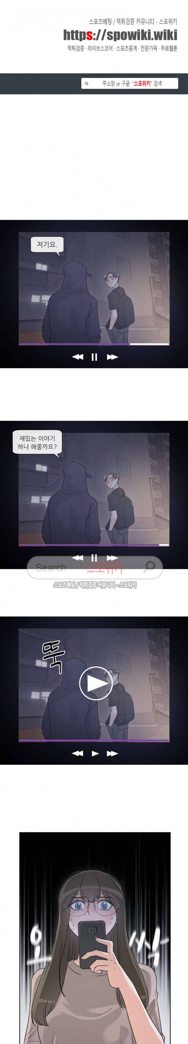 6번 남은 남자 57화 1