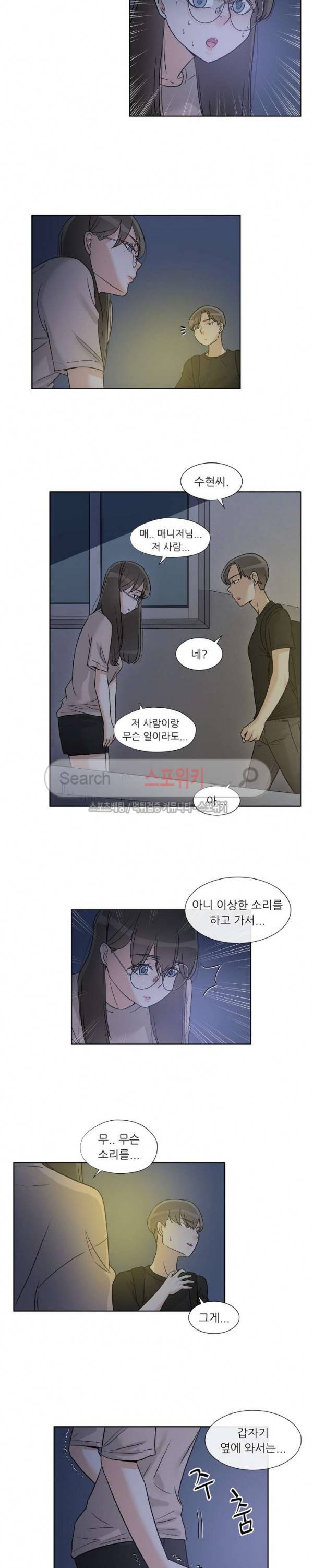 6번 남은 남자 57화 4