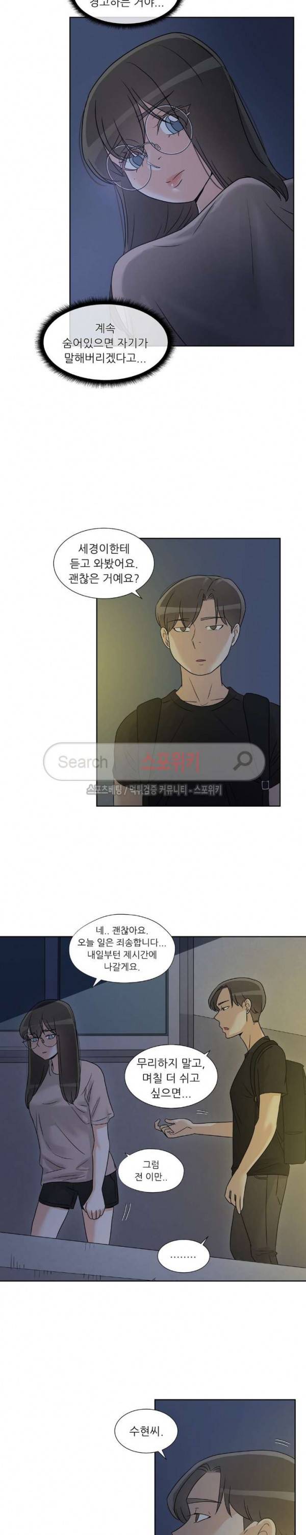 6번 남은 남자 57화 7