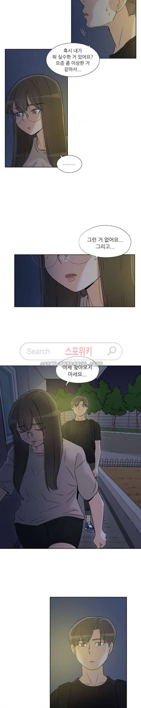 6번 남은 남자 57화 8