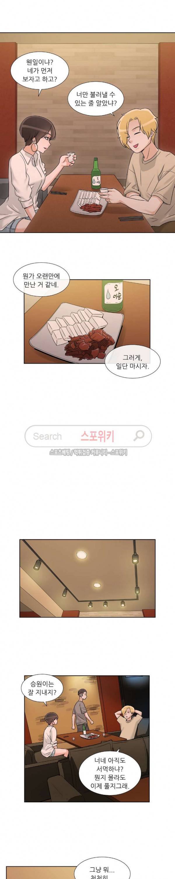 6번 남은 남자 57화 13