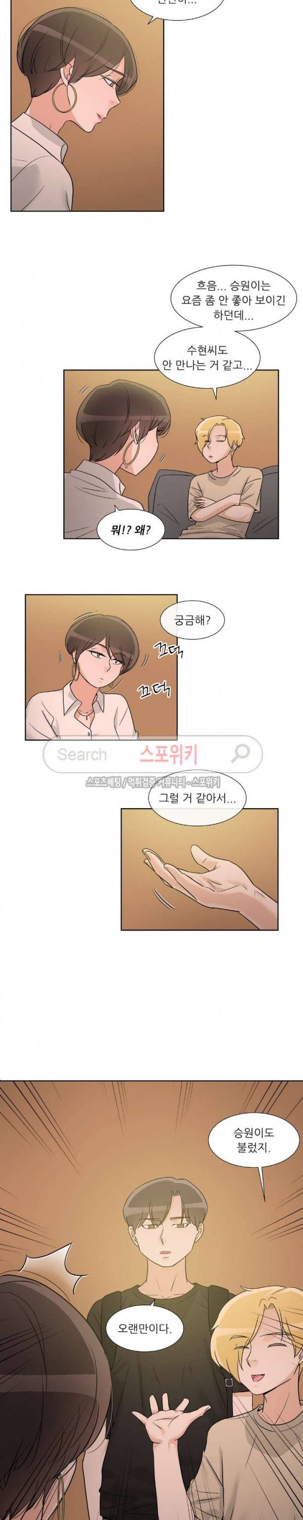 6번 남은 남자 57화 14