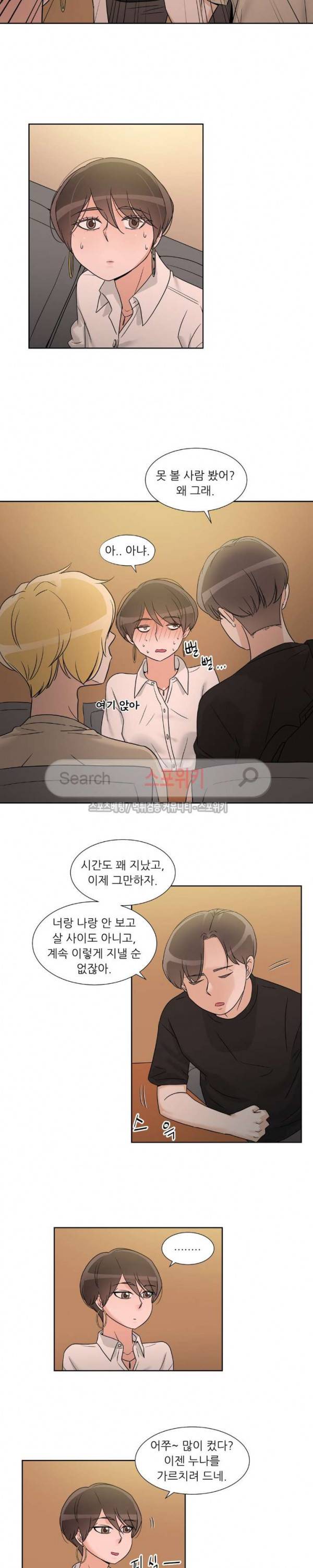 6번 남은 남자 57화 15