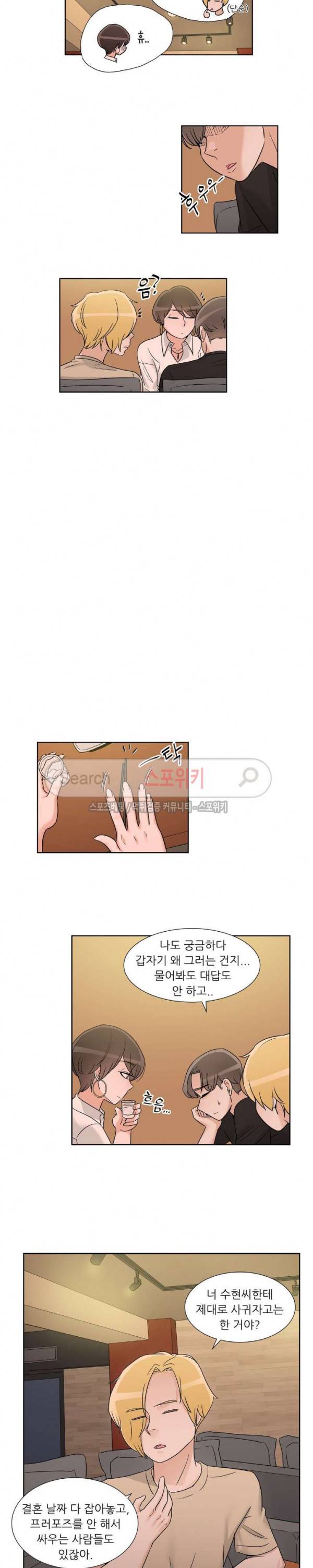 6번 남은 남자 57화 17