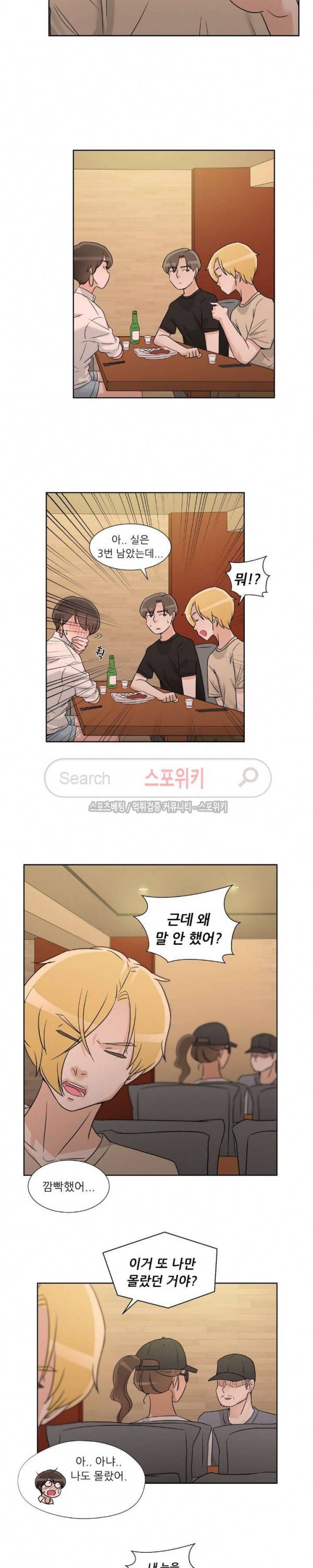 6번 남은 남자 57화 21
