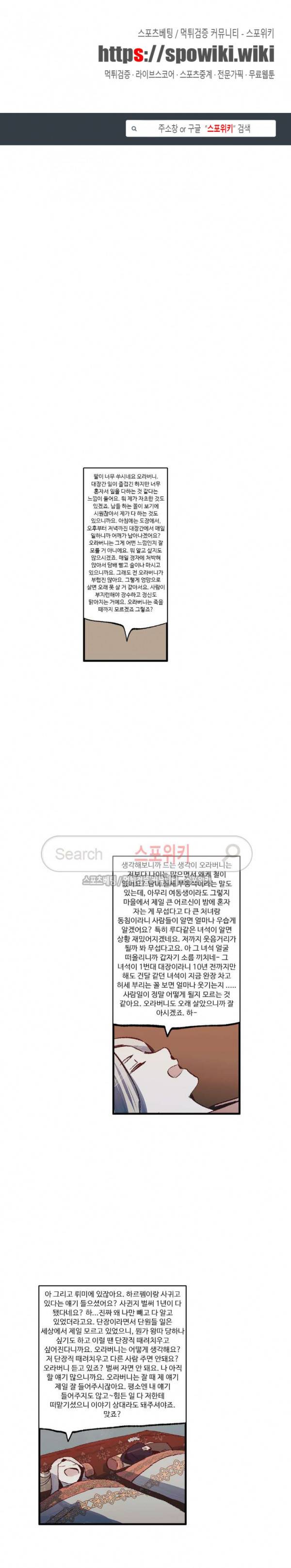 레그널 트리거 34화 1