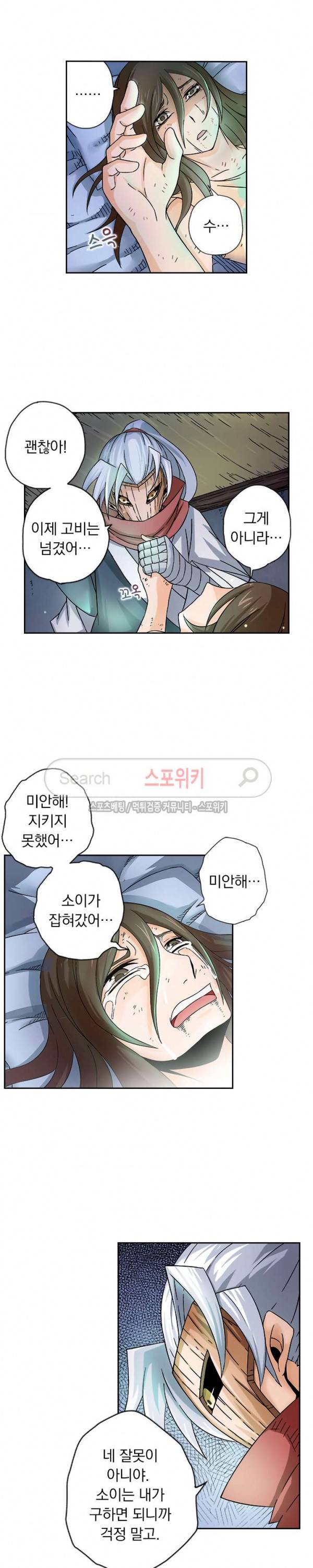 무권 14화 3