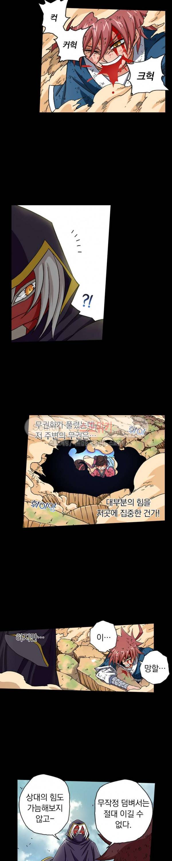 무권 14화 6