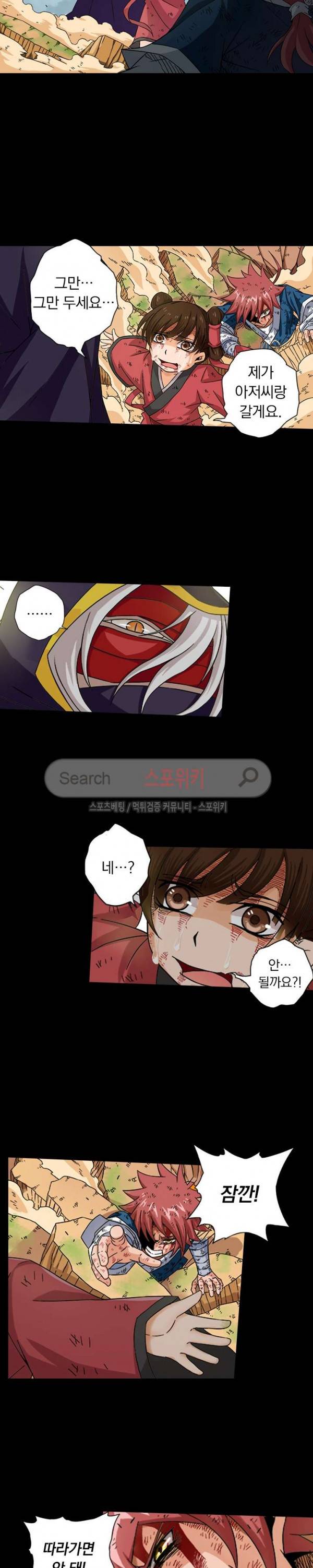 무권 14화 8