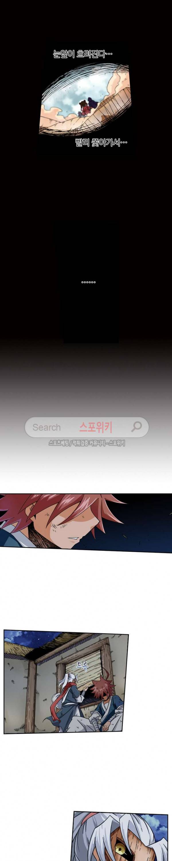 무권 14화 10