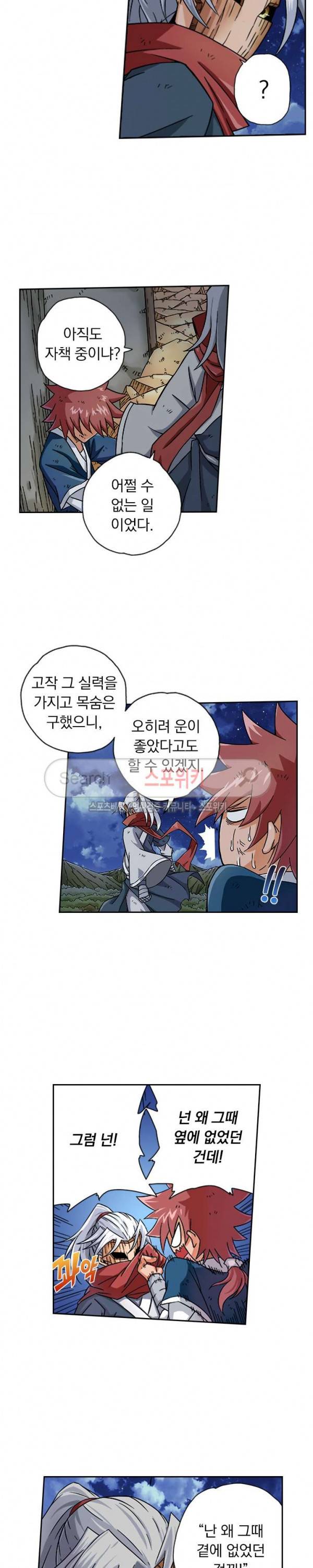 무권 14화 11