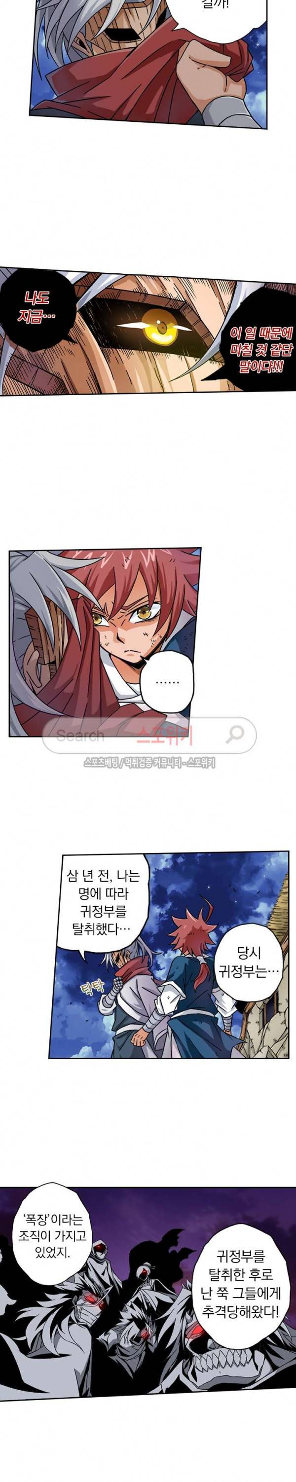 무권 14화 12