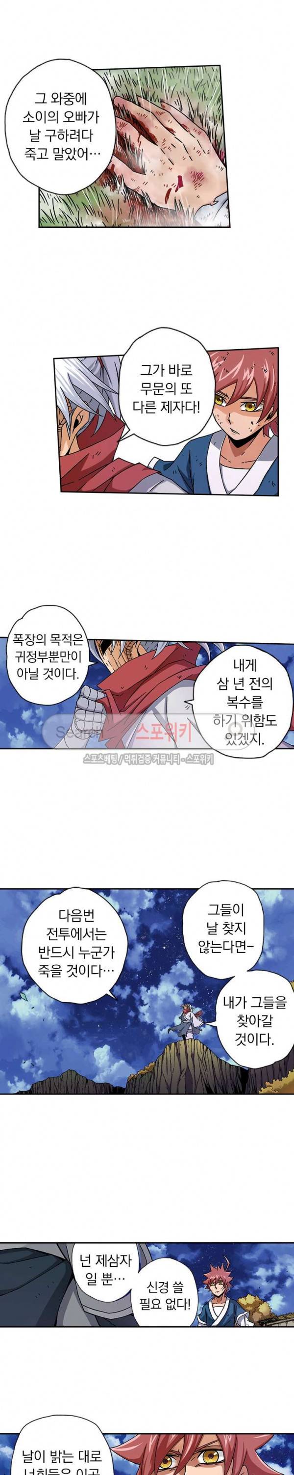 무권 14화 13