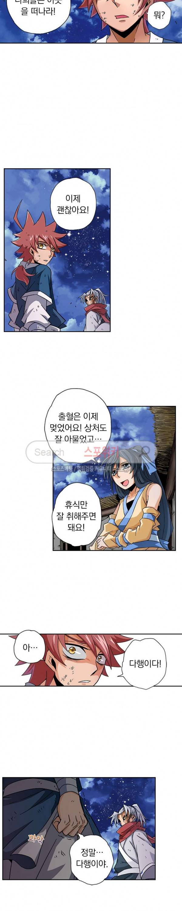 무권 14화 14