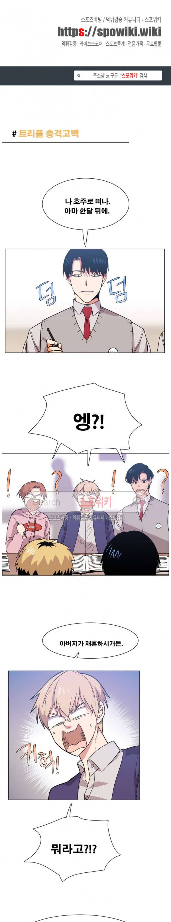 오해가 계속되면 오예입니다 64화 1