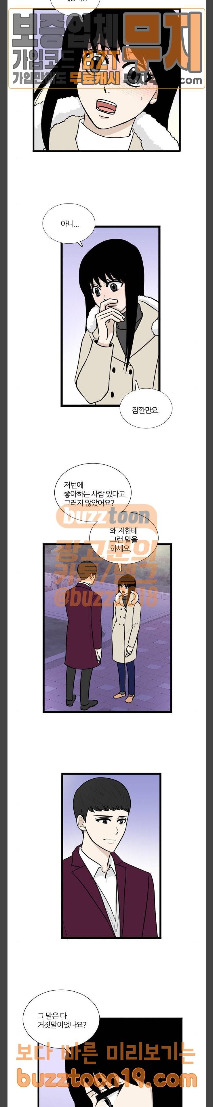 은주의 방 3부 88화 2