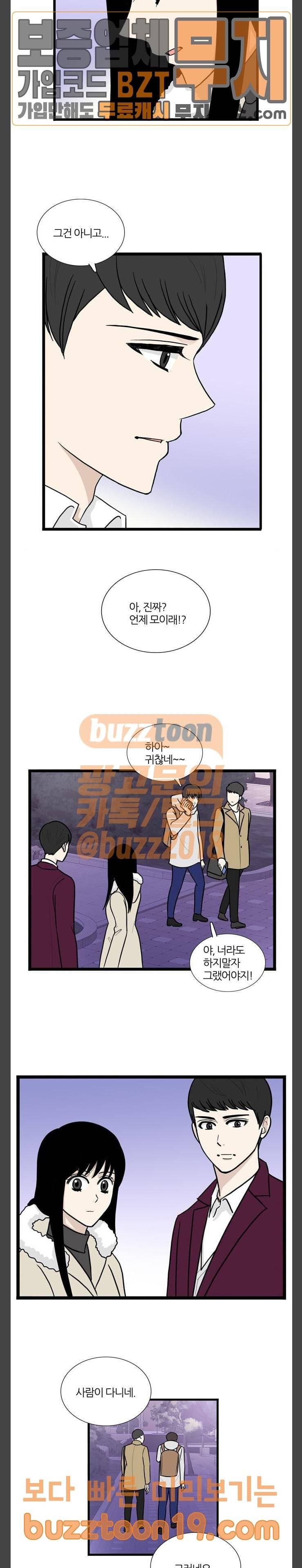 은주의 방 3부 88화 3