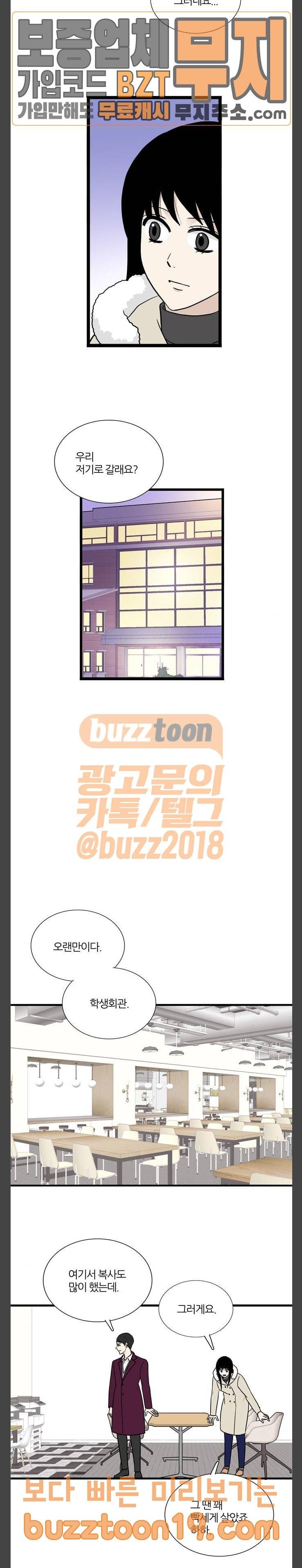 은주의 방 3부 88화 4