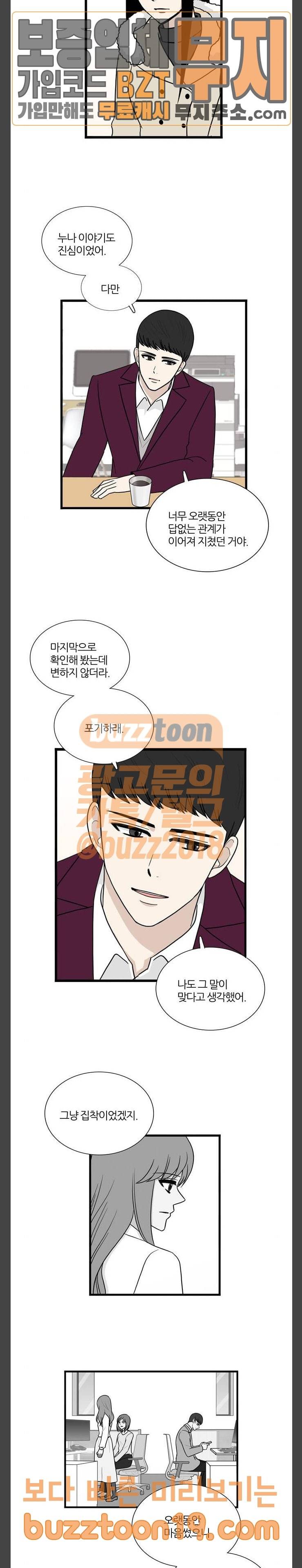 은주의 방 3부 88화 6