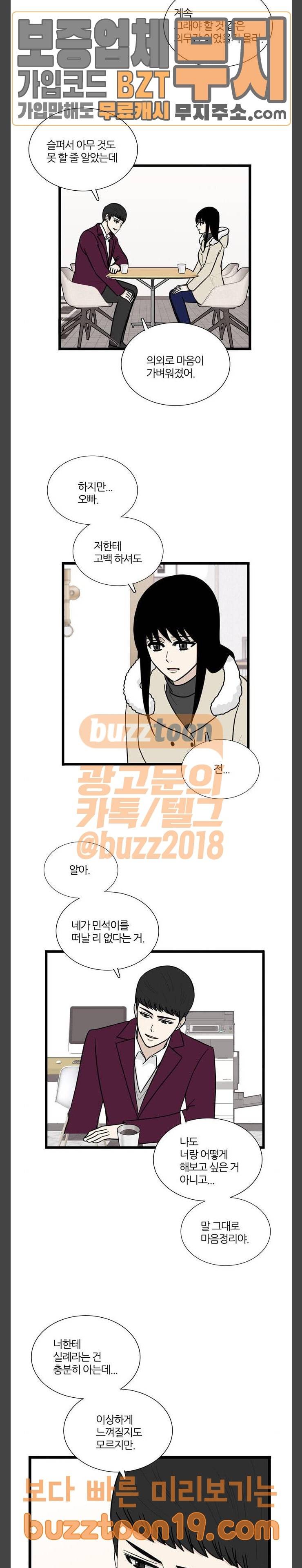 은주의 방 3부 88화 7