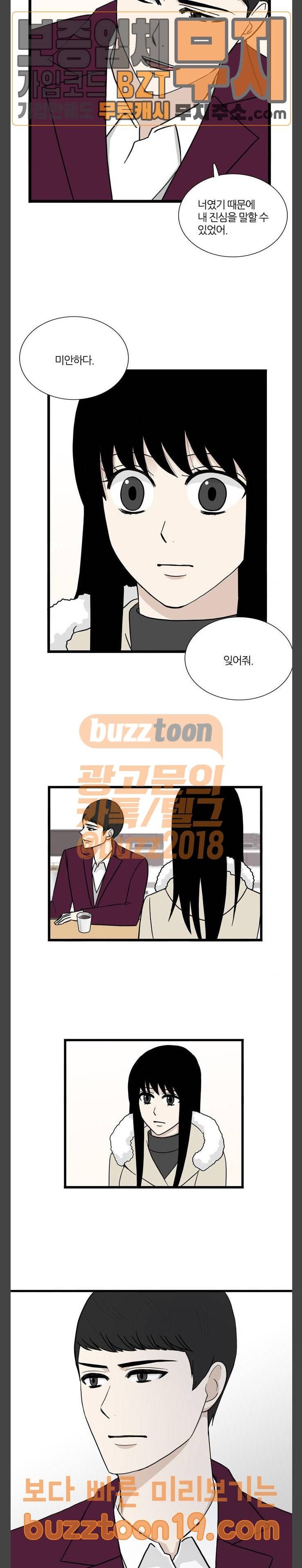 은주의 방 3부 88화 8