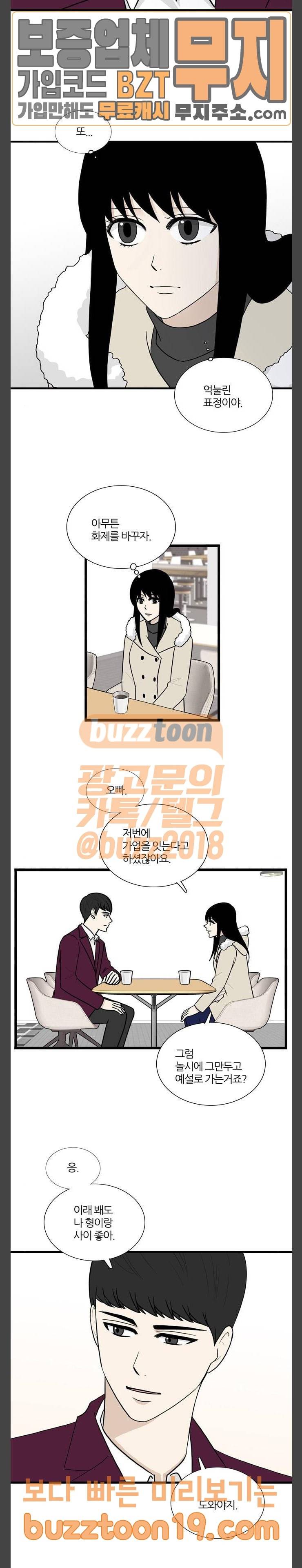 은주의 방 3부 88화 9