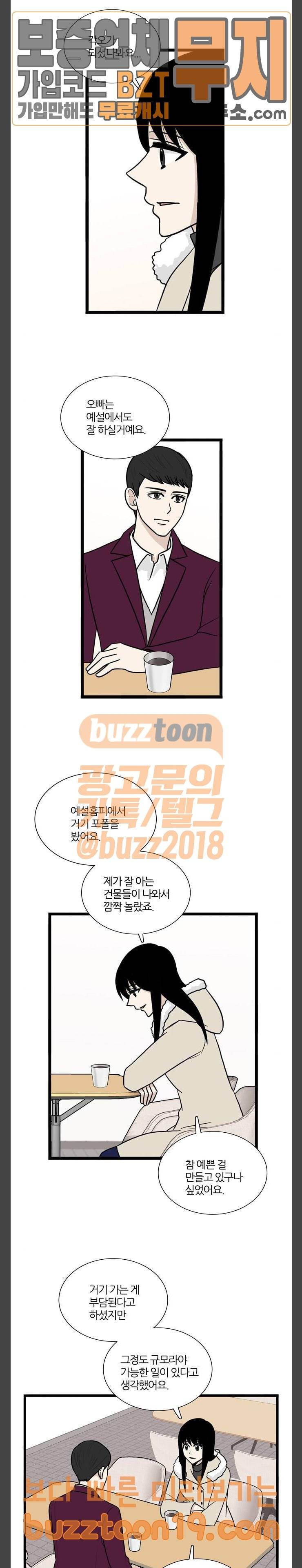 은주의 방 3부 88화 10