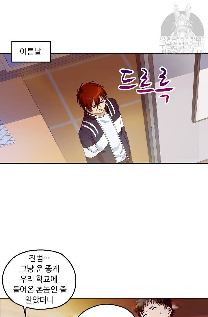 Retry: 다시 한번 최강 신선으로 14화 3