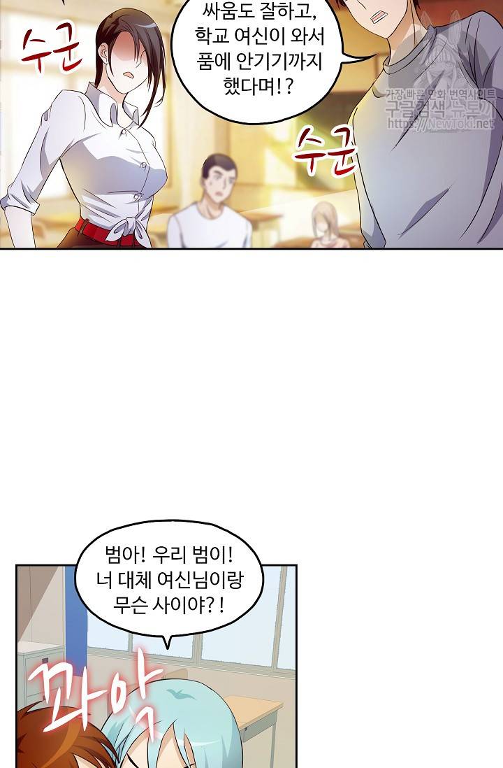 Retry: 다시 한번 최강 신선으로 14화 4