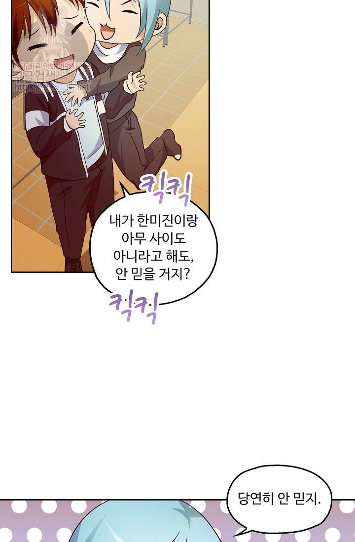Retry: 다시 한번 최강 신선으로 14화 5