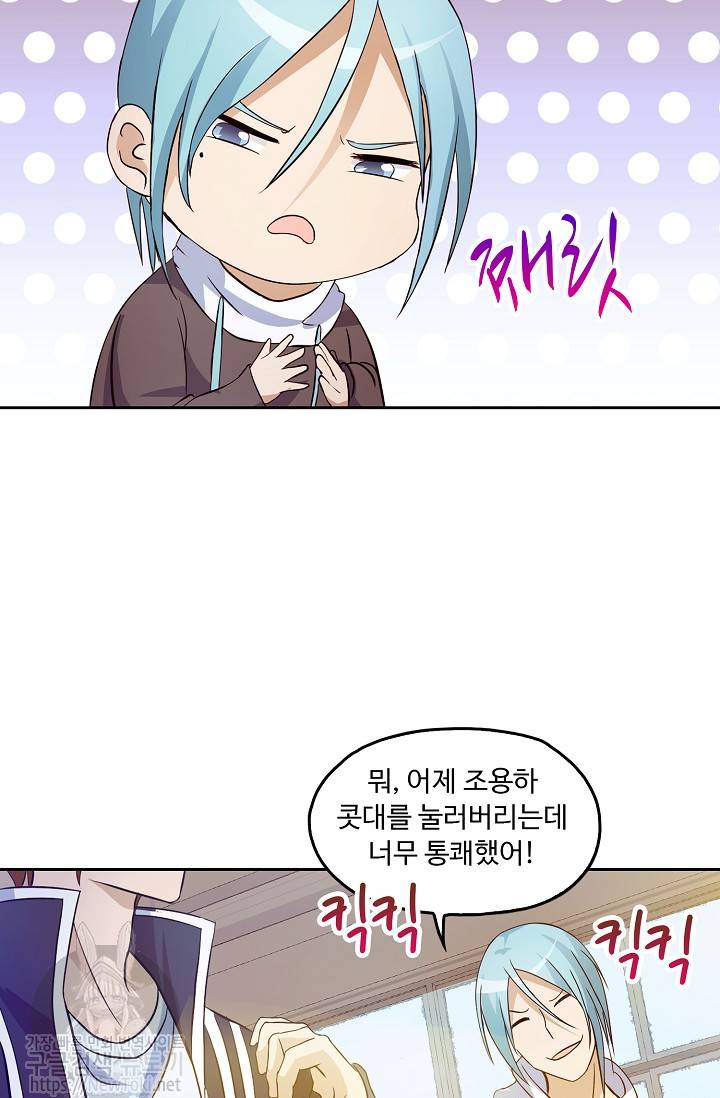 Retry: 다시 한번 최강 신선으로 14화 6
