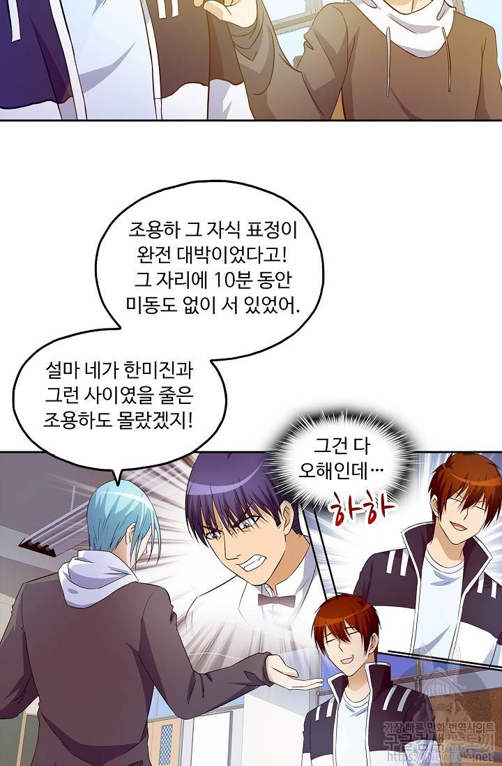 Retry: 다시 한번 최강 신선으로 14화 7