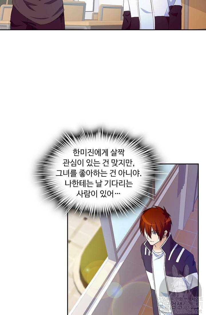Retry: 다시 한번 최강 신선으로 14화 8