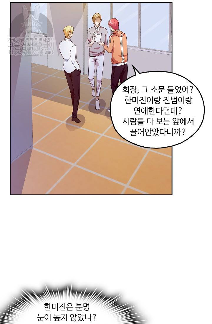 Retry: 다시 한번 최강 신선으로 14화 10