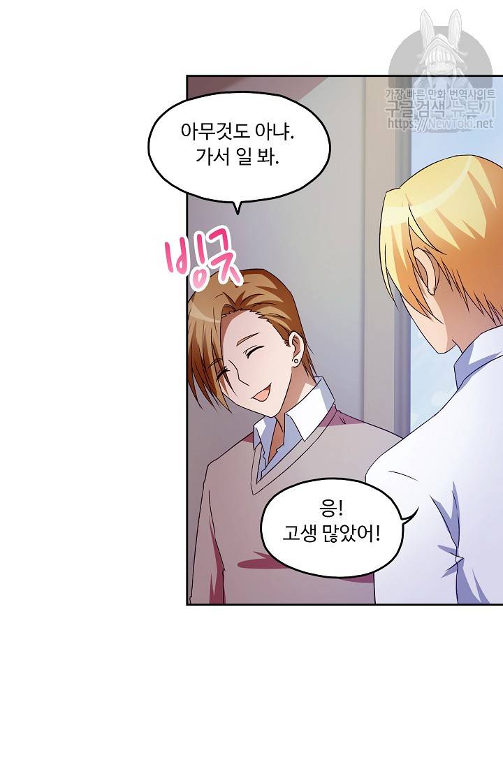 Retry: 다시 한번 최강 신선으로 14화 12