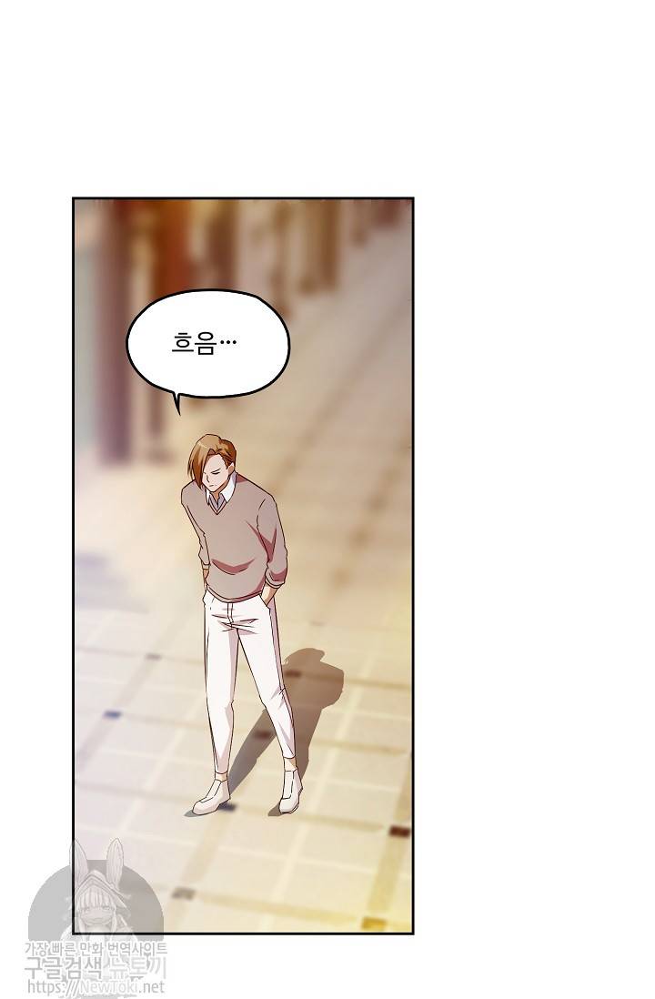 Retry: 다시 한번 최강 신선으로 14화 13
