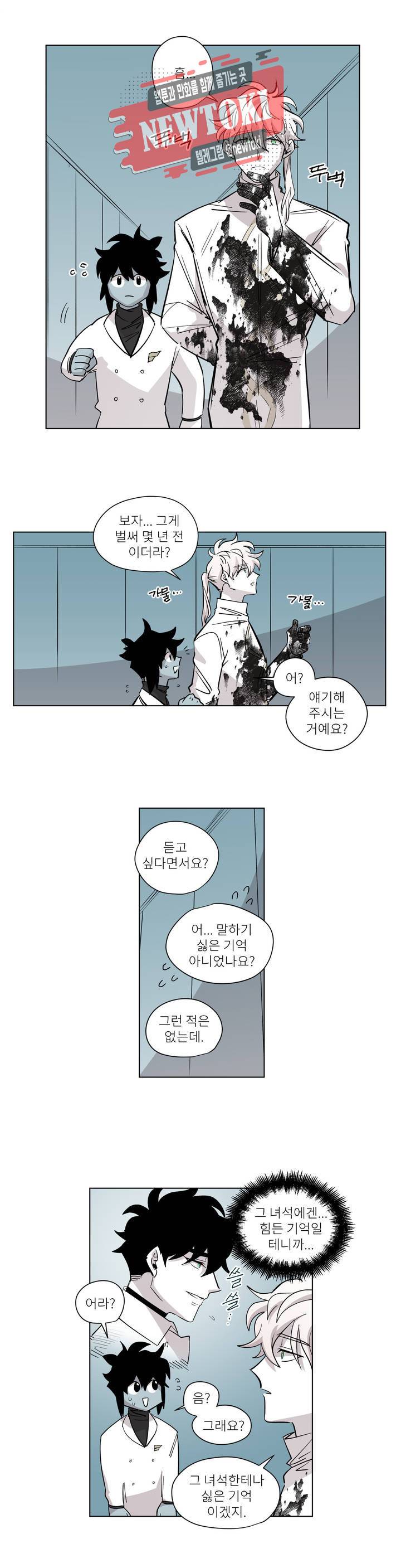 롤플레잉겜만화 111화 3부 21화 2