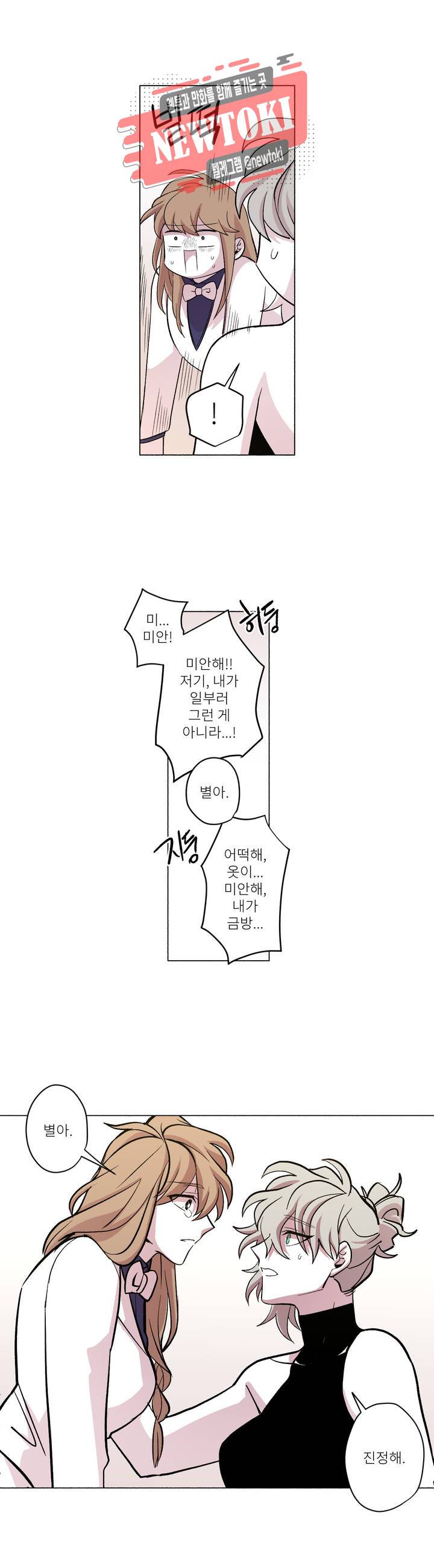 롤플레잉겜만화 121화 3부 31화 2