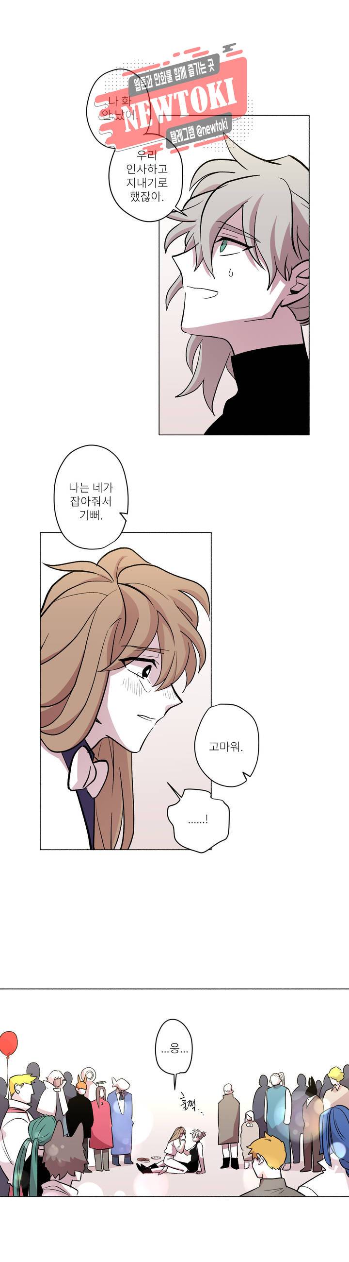 롤플레잉겜만화 121화 3부 31화 3