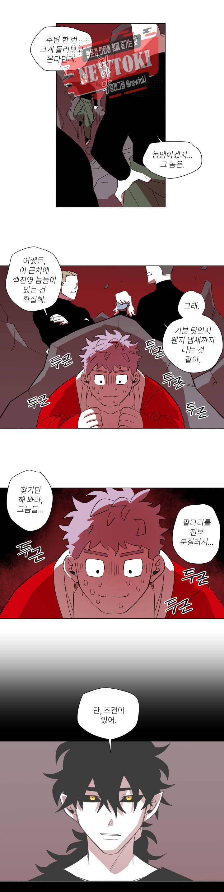 롤플레잉겜만화 131화 3부 41화 2