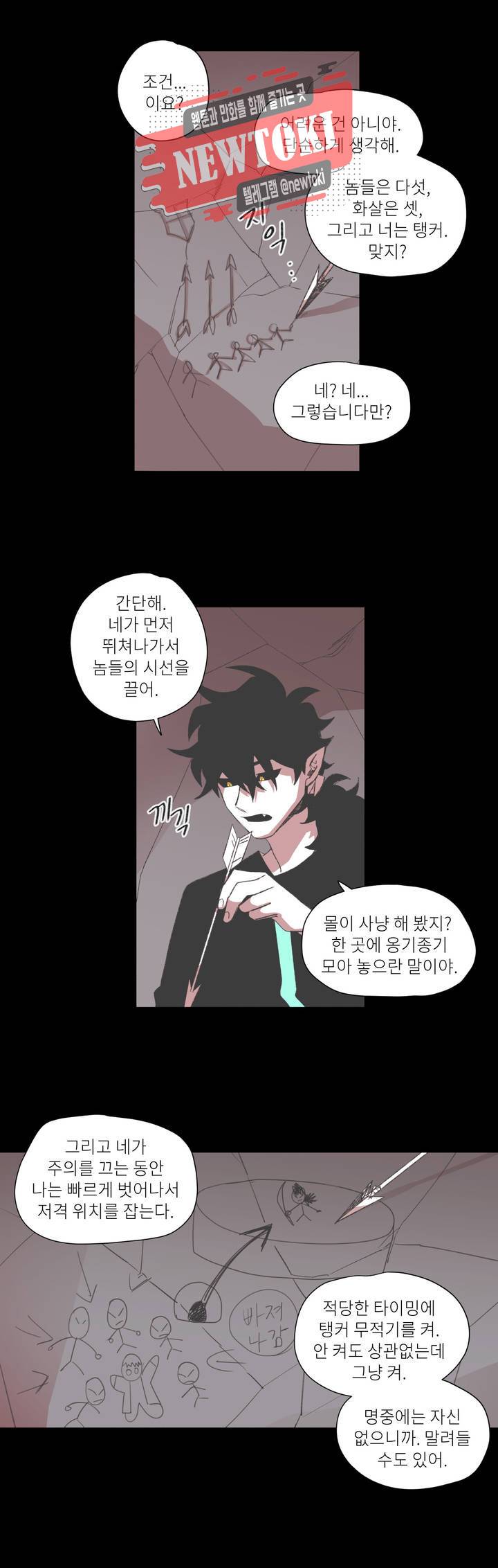 롤플레잉겜만화 131화 3부 41화 3